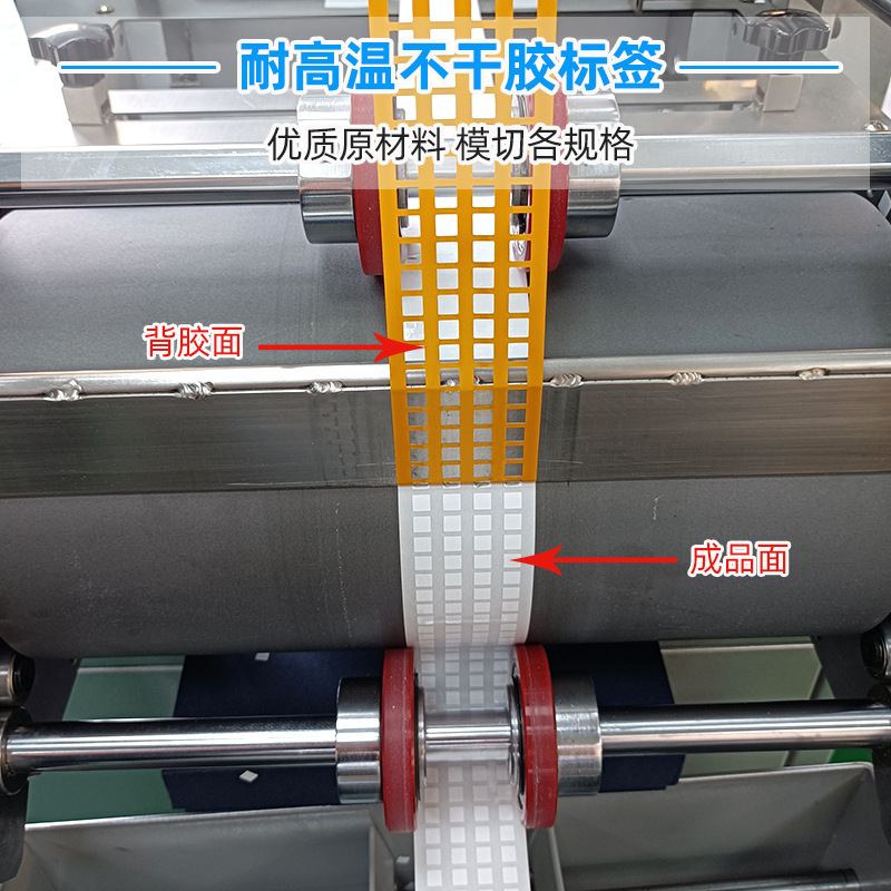 耐高溫不干膠標(biāo)簽        優(yōu)質(zhì)原材料 模切各規(guī)格。