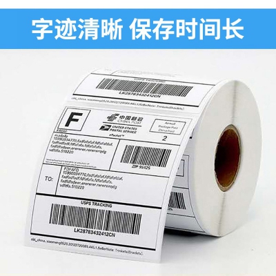 三防熱敏標(biāo)簽打印紙，不干膠打印紙